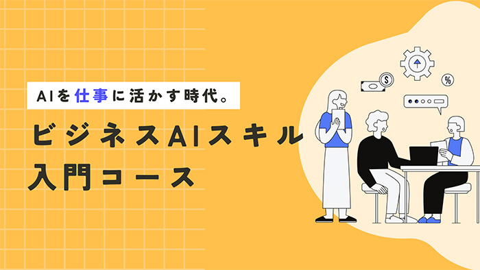 レシートを分析して家計簿を管理するイラスト