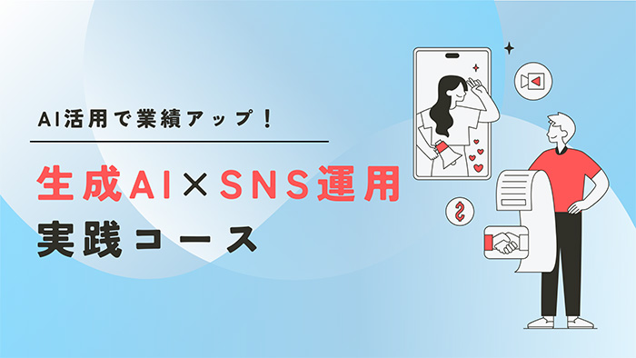 AIでSNS用のオリジナルアイコンを生成するイラスト
