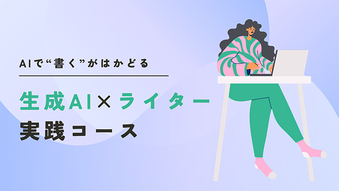 SNSで使えるオリジナルアイコン