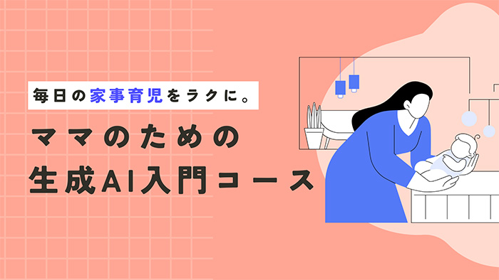 効率的な学習計画の作成方法